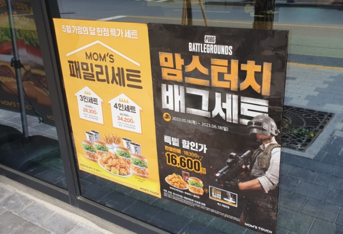 맘스터치정자역점 이미지