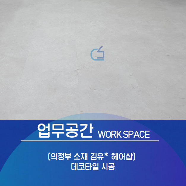 헤어스테이션 이미지