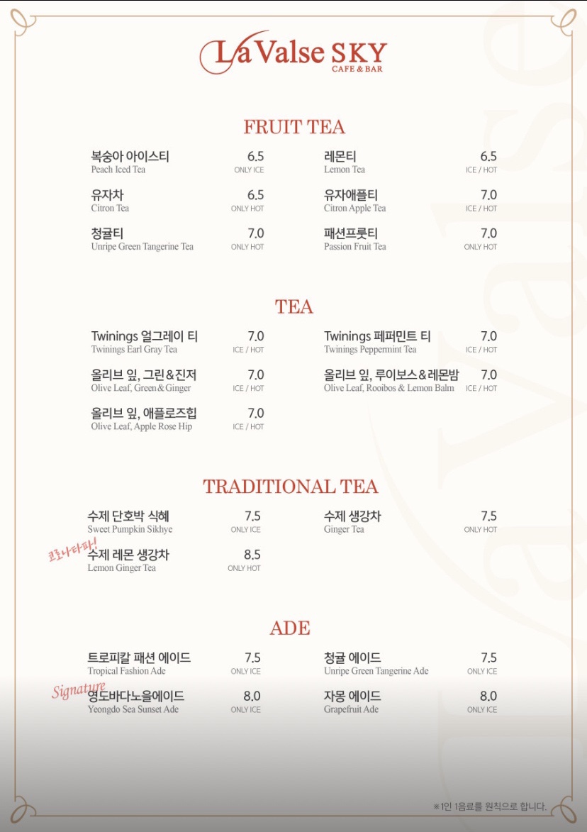 라발스카페 이미지
