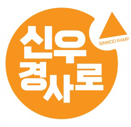 주식회사 신우환경 이미지