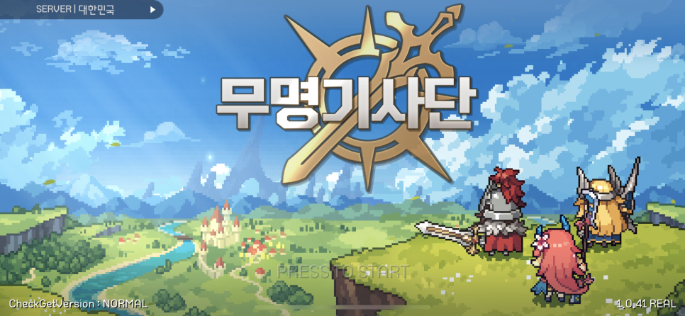 도트그래픽 이미지