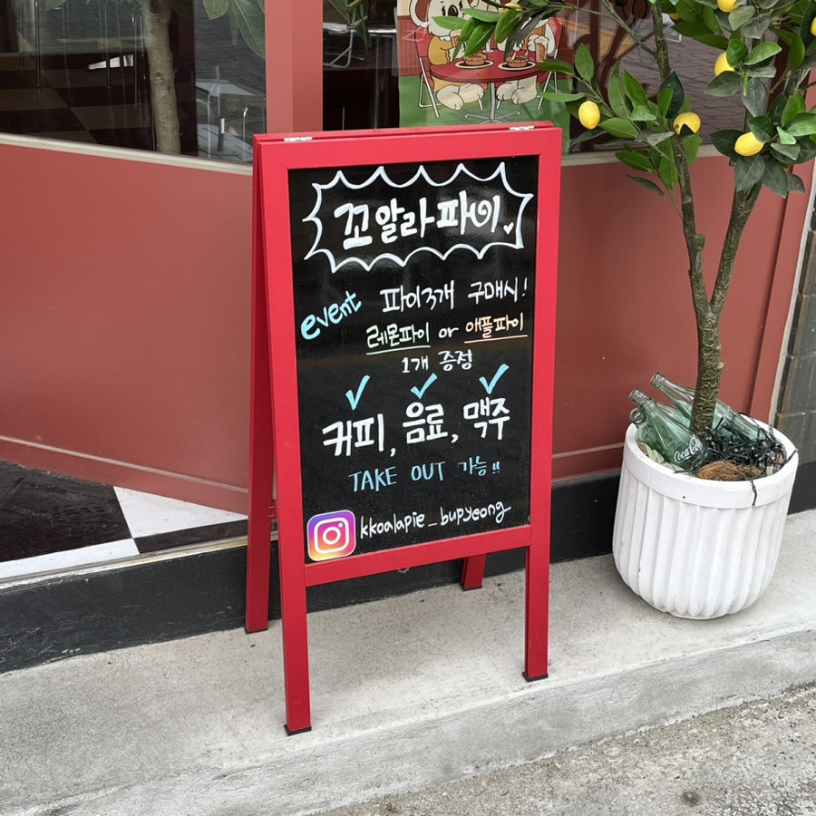 미트부평점 이미지