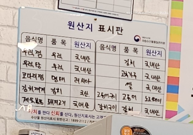 대가코다리찜 이미지