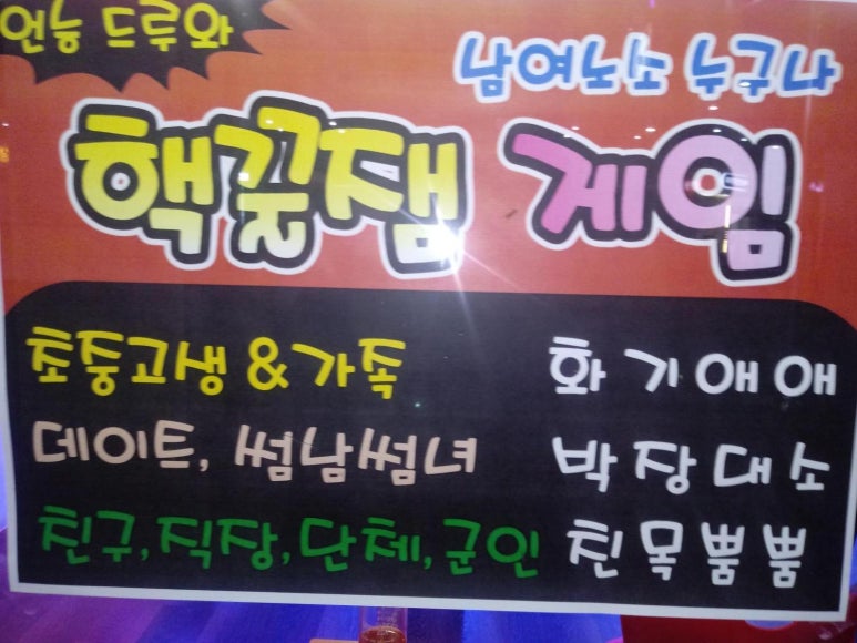 놀이터게임장 이미지