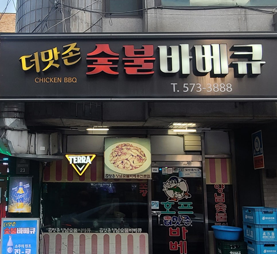 맛존식당 이미지