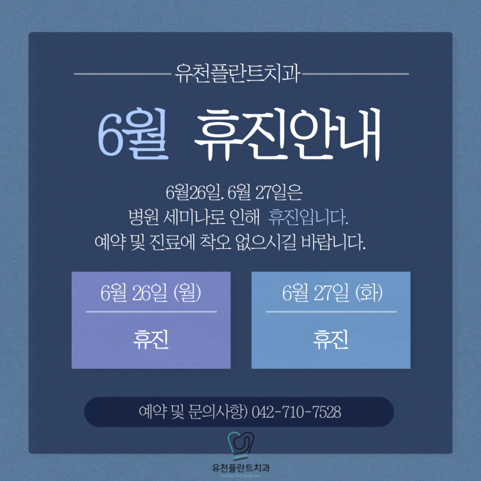 유천플란트치과 이미지