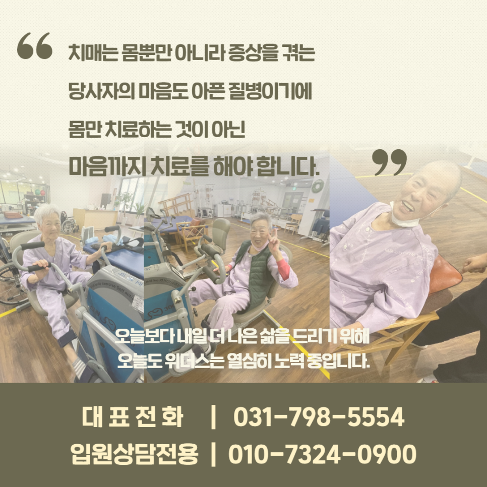 위더스의료재단위더스병원 이미지