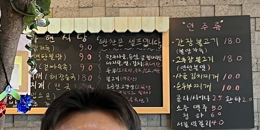 나현식당 이미지
