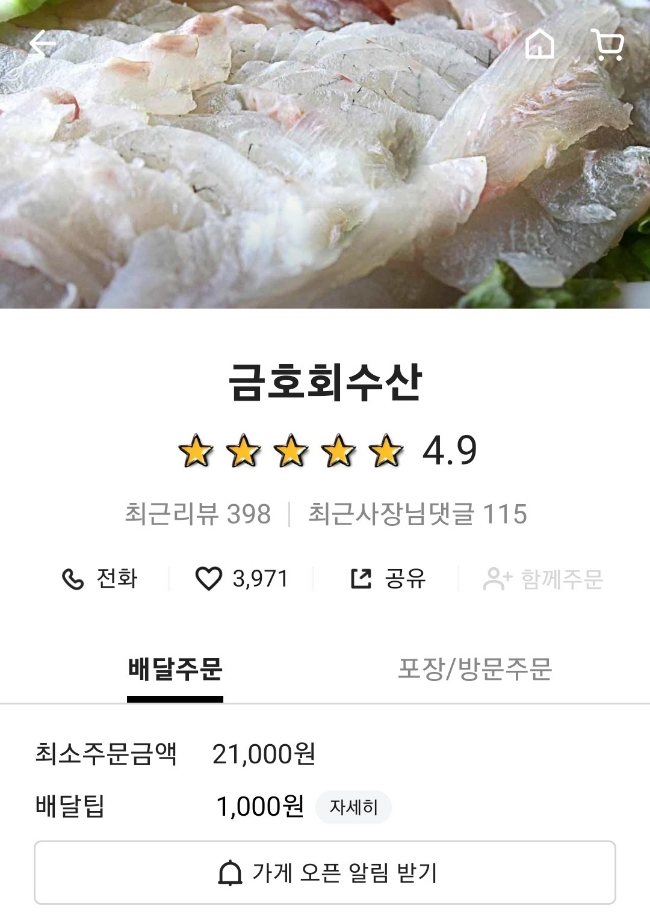 금호회수산 이미지