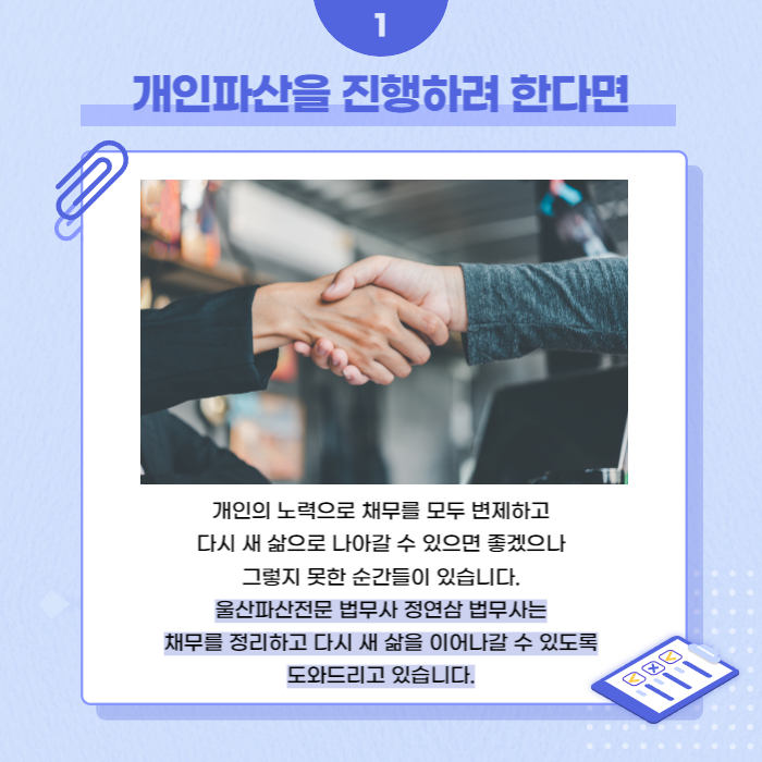 정연삼법무사 이미지
