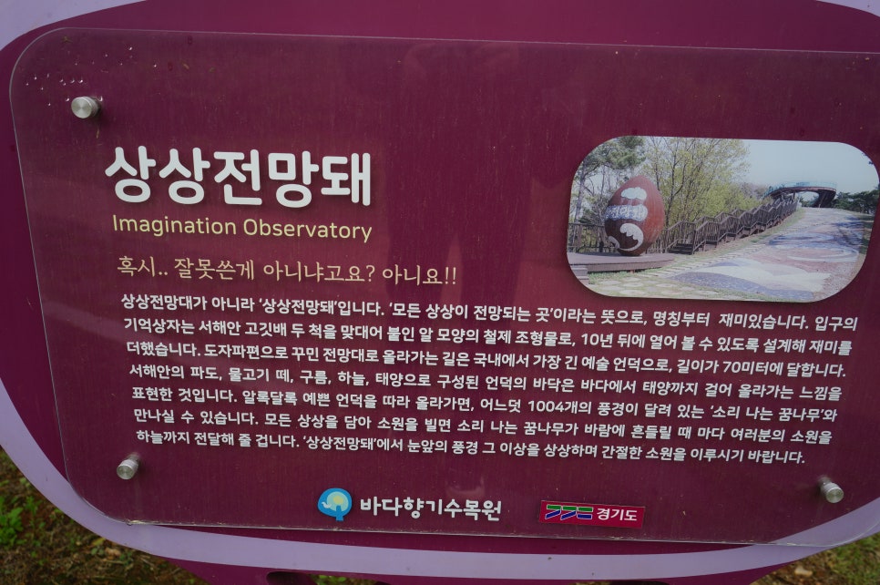상상수목원 이미지