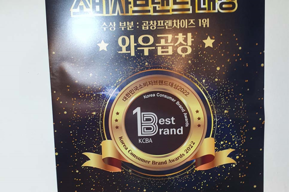 예술곱창 이미지