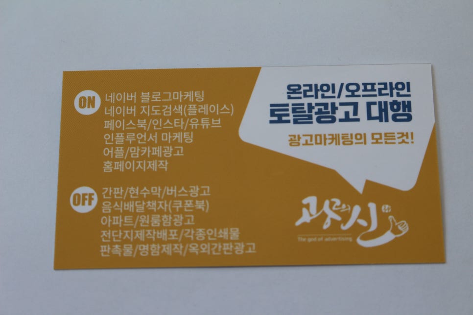 청주광고 이미지