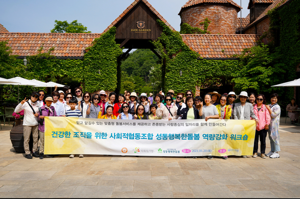 푸른숲사회적협동조합 이미지