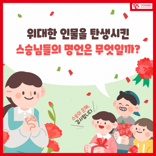 윤선생IGSE아카데미동작학원 이미지