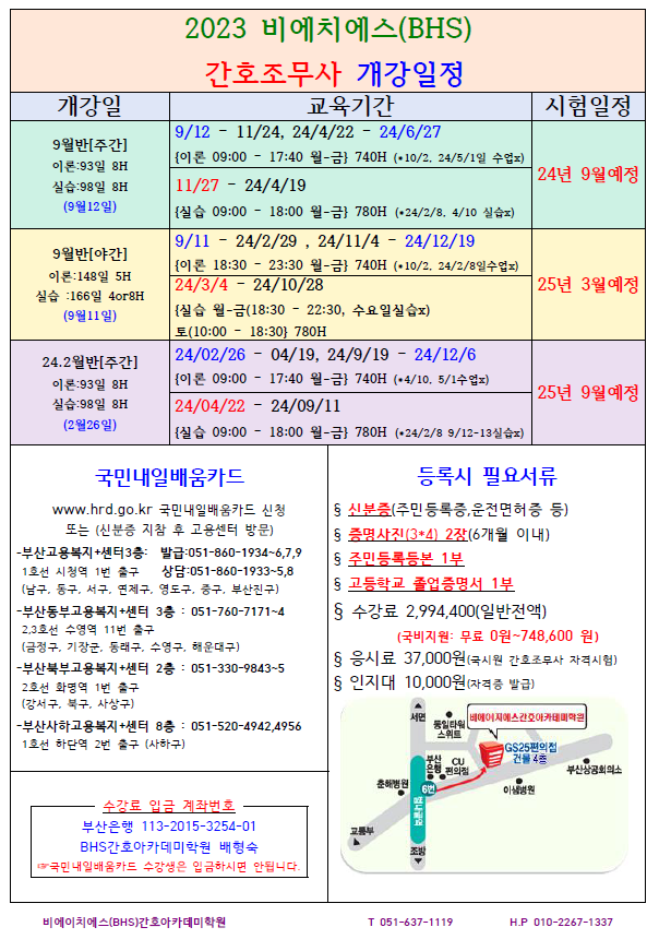 비에이치에스 이미지