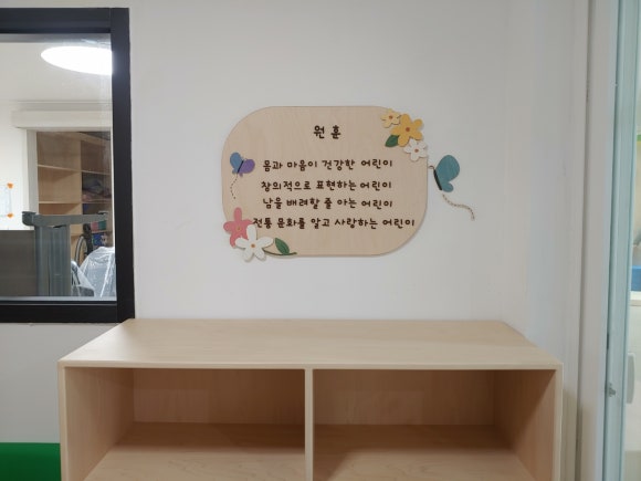 솔바람어린이집 이미지