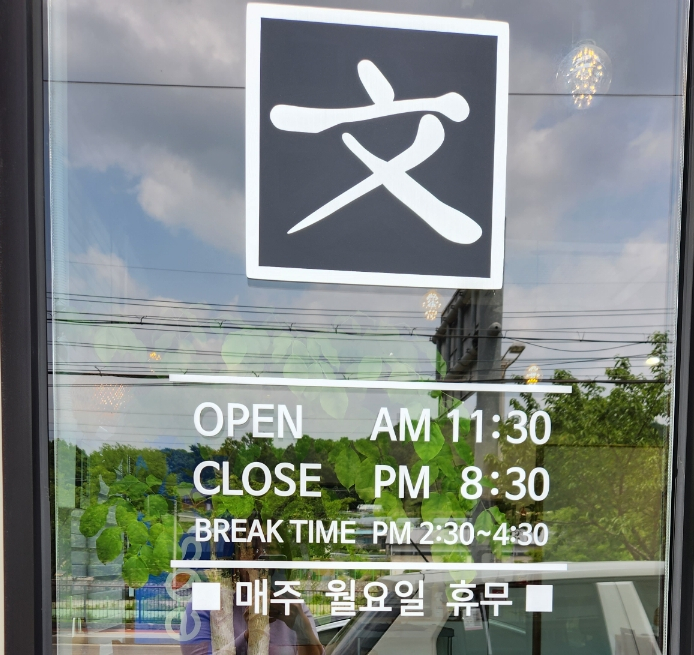 문초밥 이미지