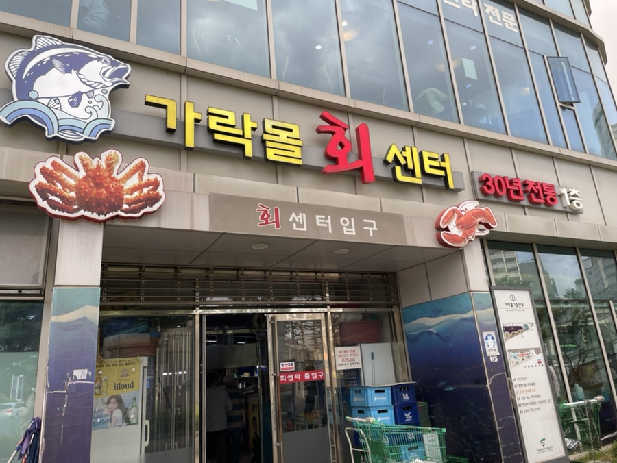 수동상회 이미지