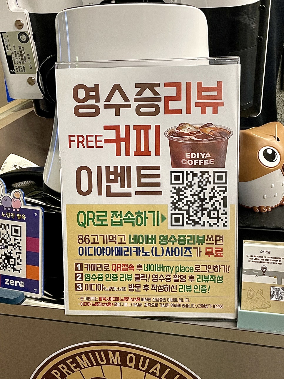 이디야 커피 노량진 CTS점 이미지