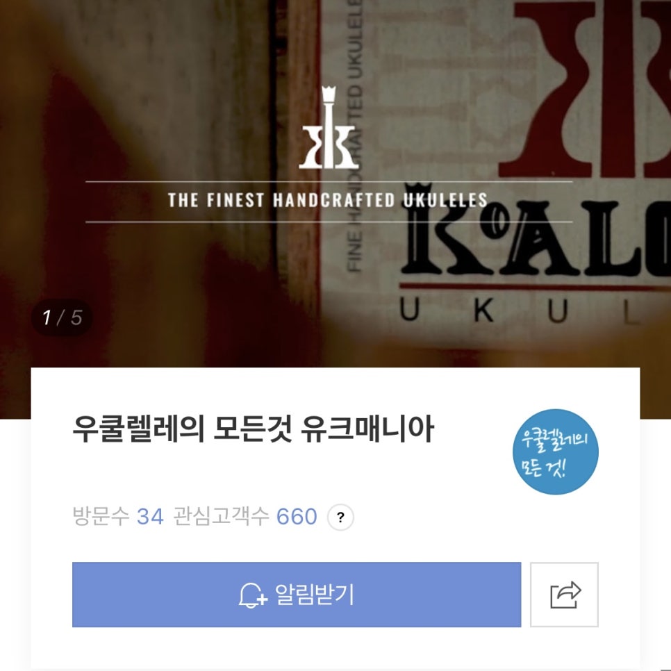 유크매니아 이미지