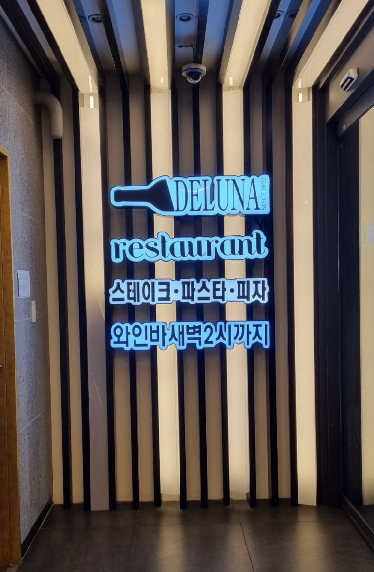 델루나레스토랑 이미지
