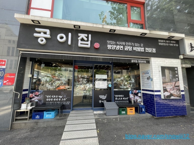 공이집청담 이미지