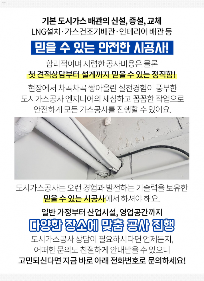금오가스(주) 이미지