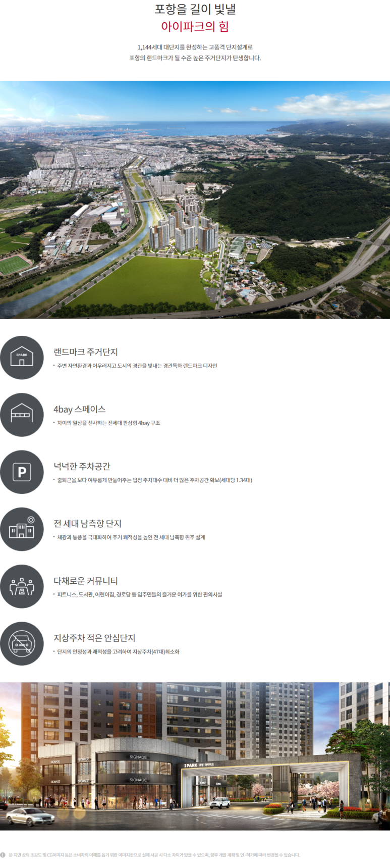 포항용산초등학교 이미지