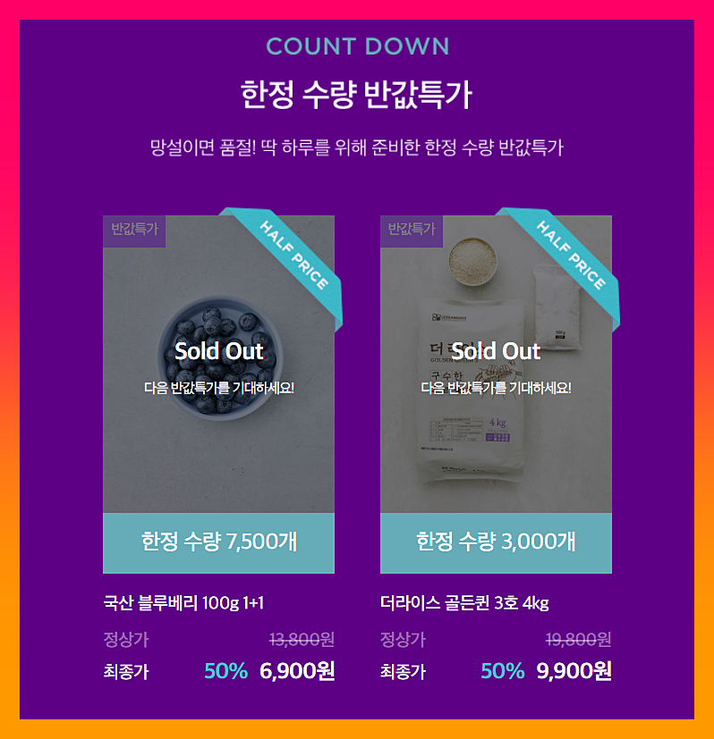 빅세일식자재마트 이미지