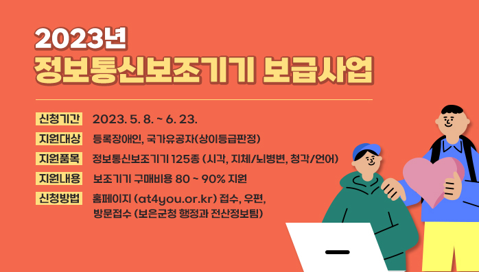 보은정보통신 이미지