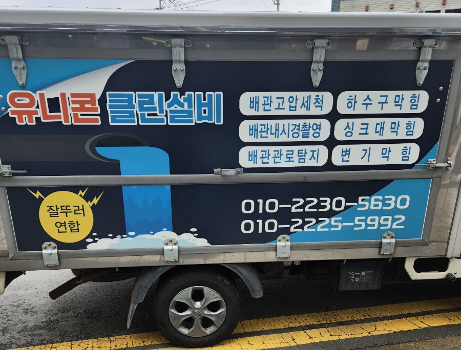 유니콘클린 이미지