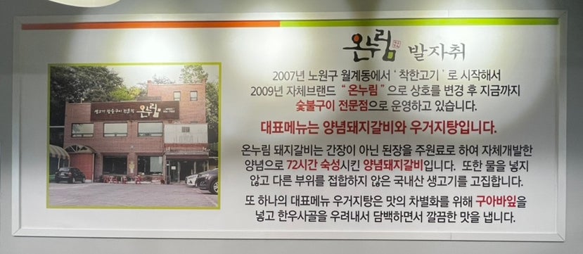 번동숯불갈비 이미지