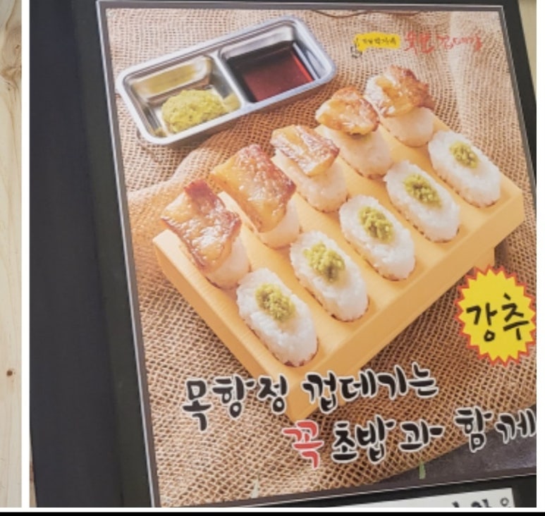 박달박가네숯불껍데기화성 이미지