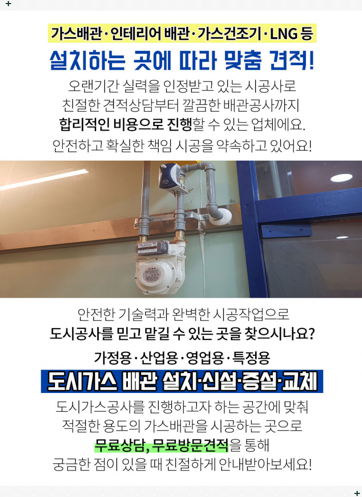 금오가스(주) 이미지