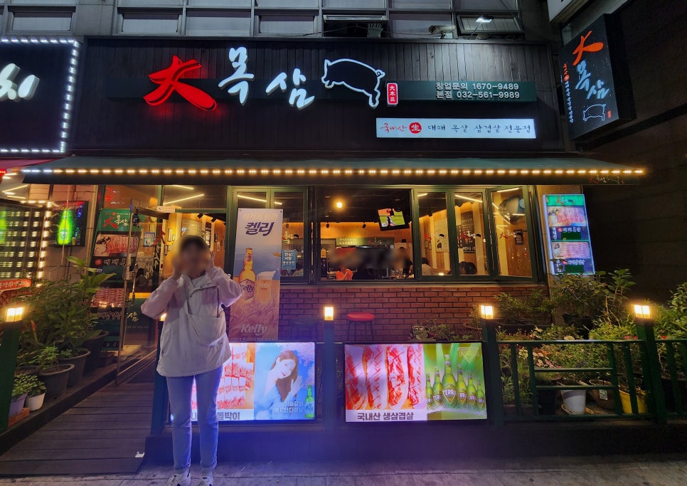 대목삼 이미지