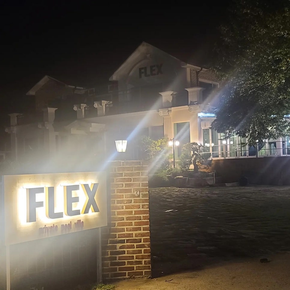 플렉스프라이빗풀빌라 이미지