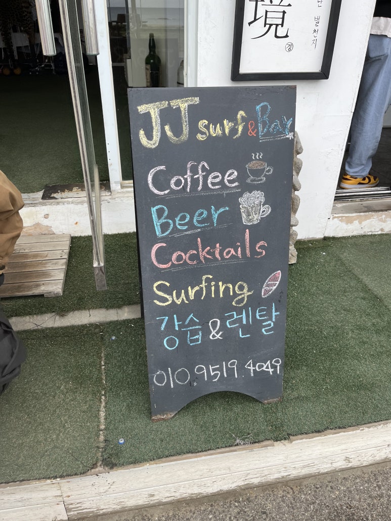 제이제이바 (JJ Bar) 이미지