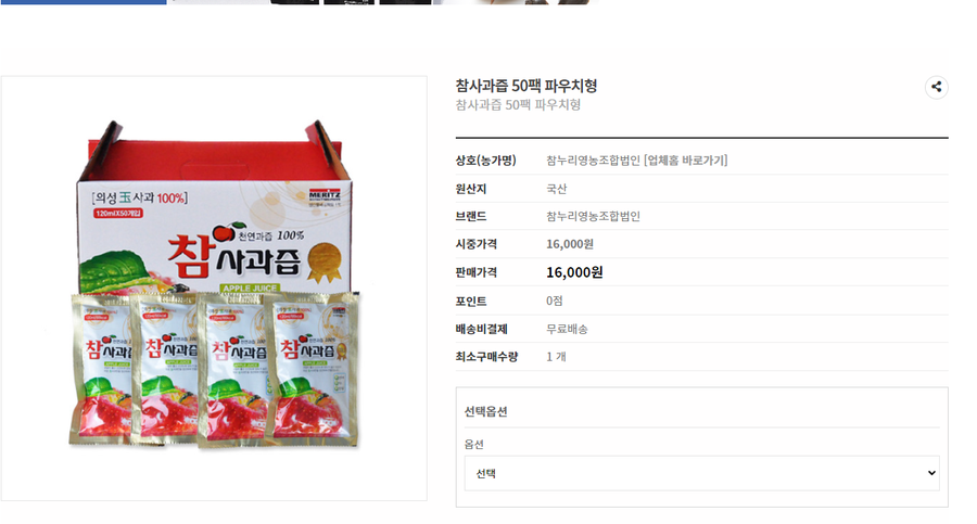 참누리영농조합법인 이미지