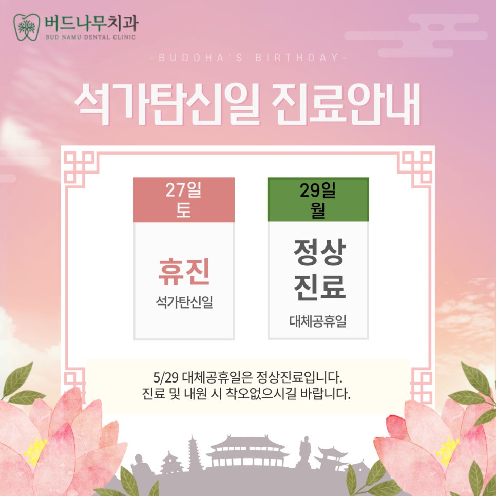 버드나무치과의원 이미지