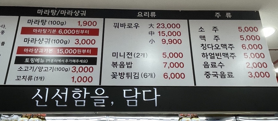 화궁방마라탕 이미지