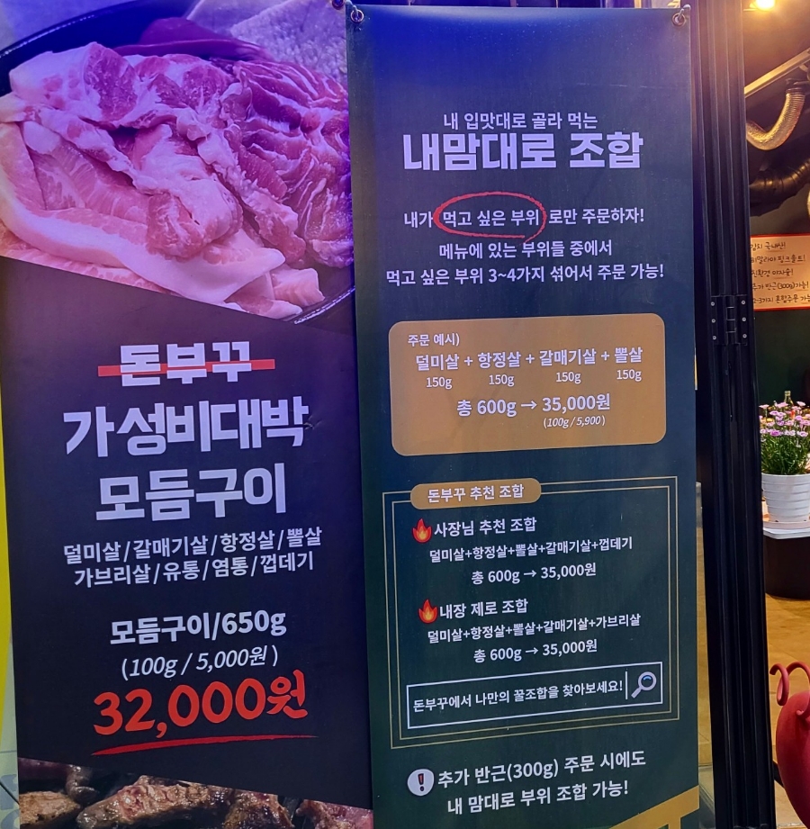 돈부꾸 이미지