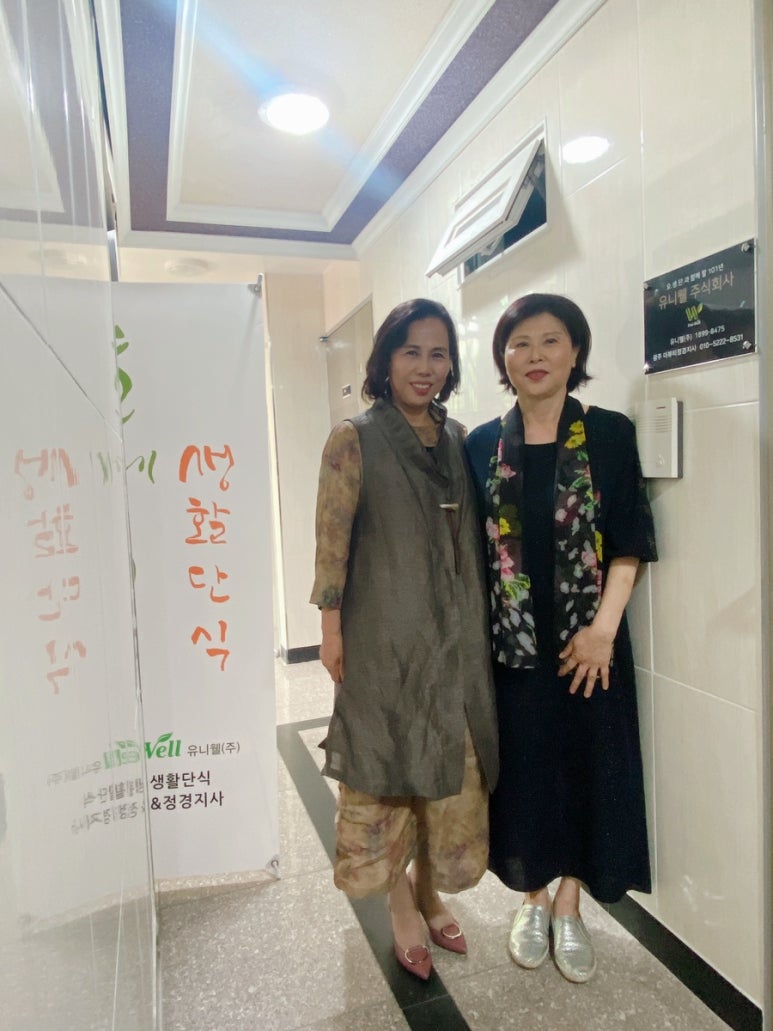 (주)유니웰 이미지