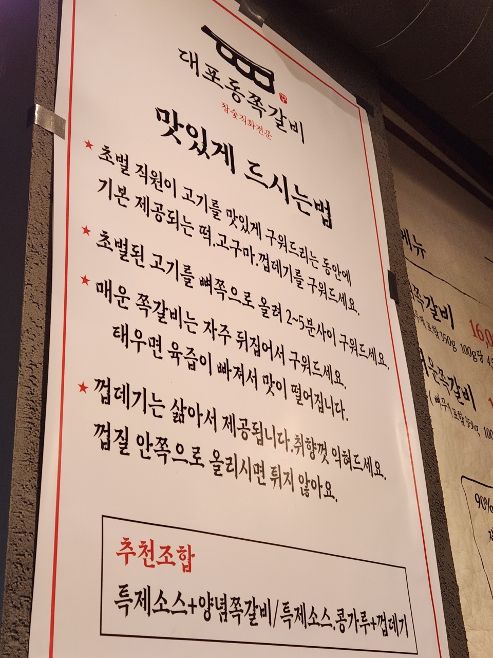대포동쪽갈비 이미지