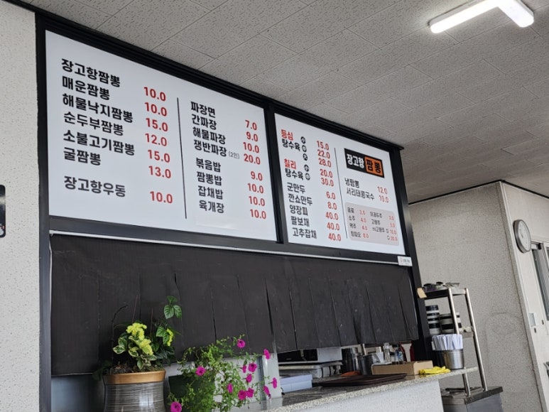 장고항짬뽕 이미지