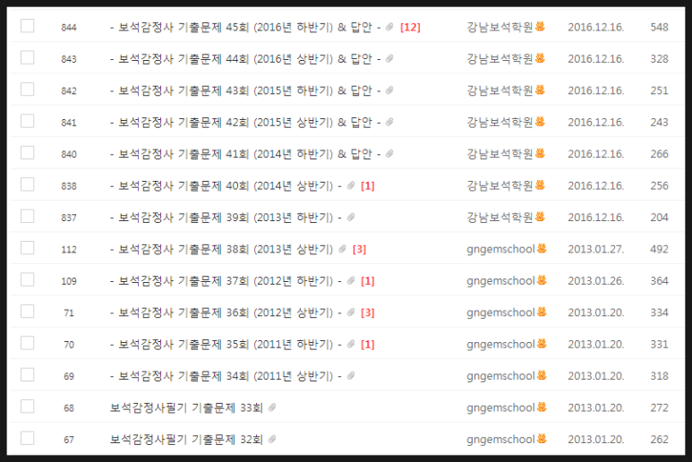 강남보석아카데미 이미지