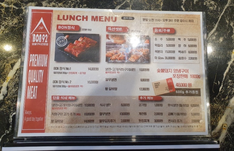 양지숯불갈비 이미지