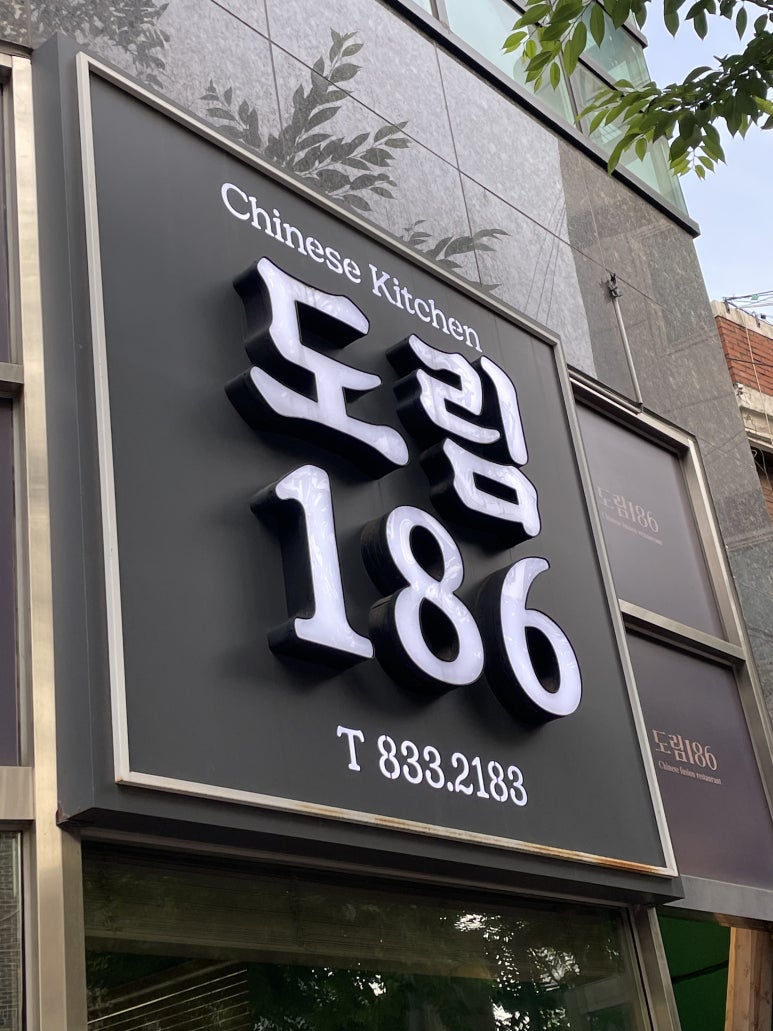 도림공영 이미지
