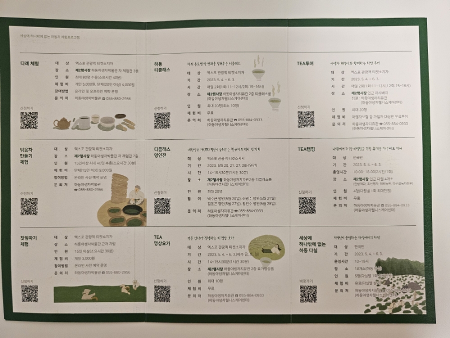 화계영농조합법인 이미지