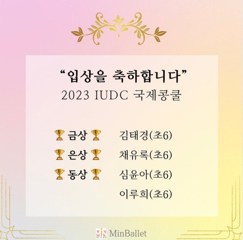 민예술발레아카데미학원 이미지